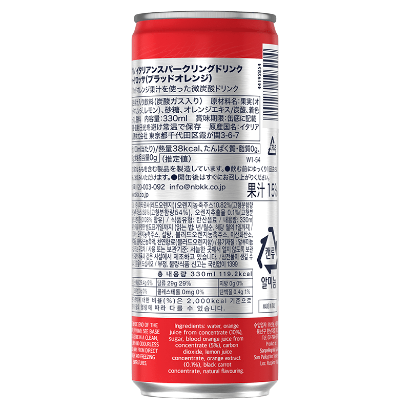 can_retro_aranciata_rossa