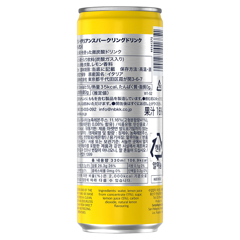 Sanpellegrino Limonata: lemon drink | Sanpellegrino
