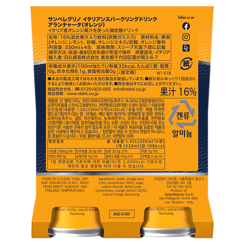 pack_can_retro_aranciata