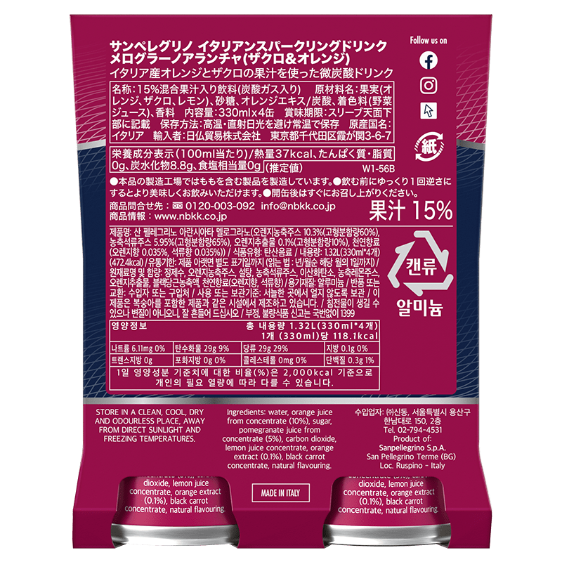 pack_can_retro_melograno