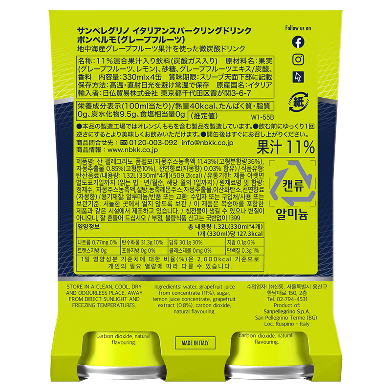 pack_can_retro_pompelmo