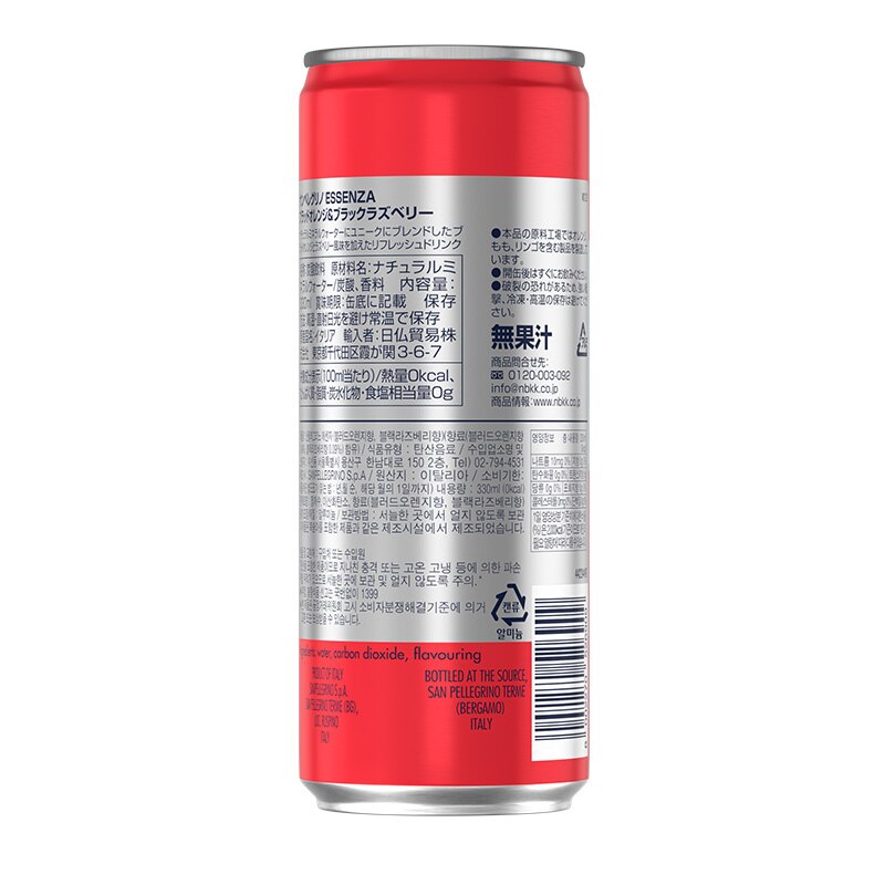 S.Pellegrino Essenza Blood Orange can back