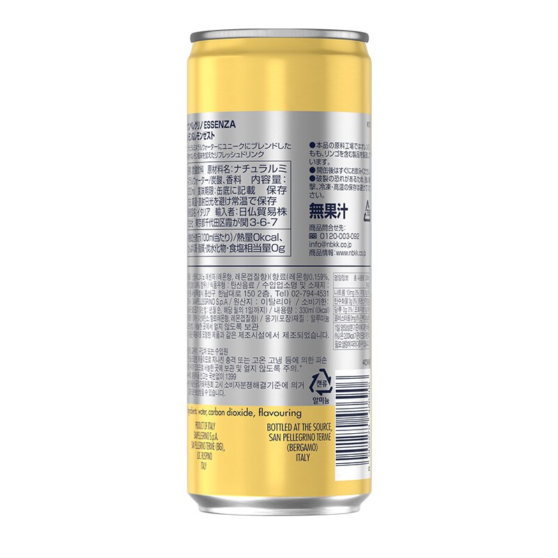 S.Pellegrino Essenza Lemon can back